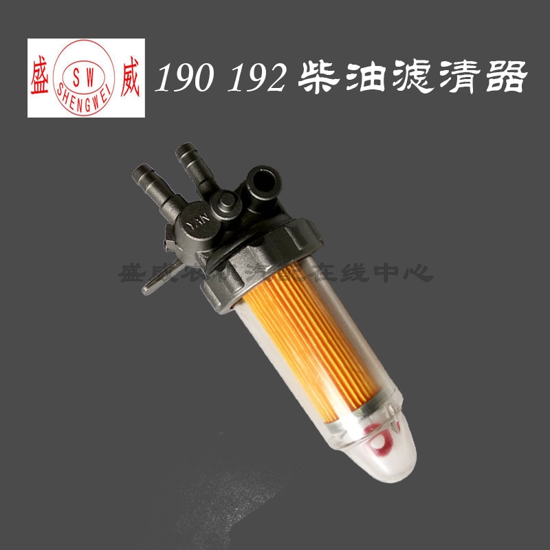 单缸柴油机 柴油滤清器 常柴常发185 190 192过滤杯滤杯油箱开关