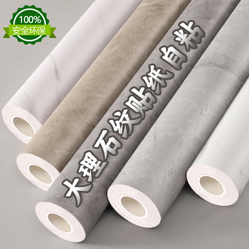 仿岩板厨房贴纸防油防水自粘台面桌面保护膜大理石纹翻新贴膜墙纸,家居饰品,软装墙贴,淘宝优惠券,粉丝福利购,淘宝优惠卷