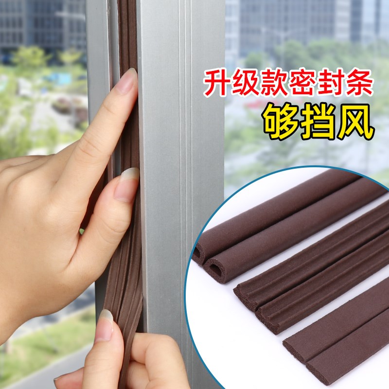防盗门密封条门窗缝隙房门隔音门缝门底防风胶条窗户进户门挡风