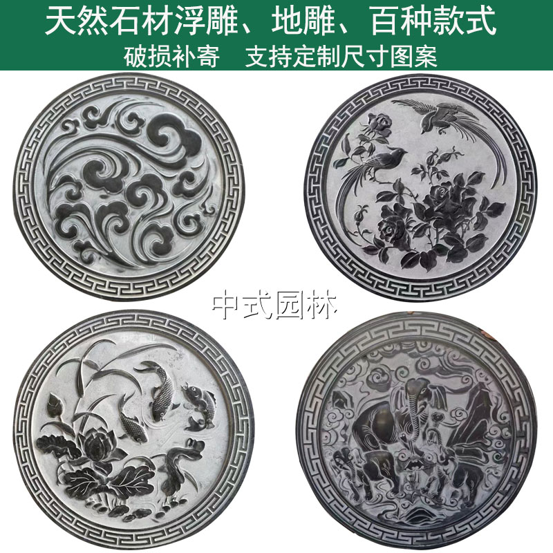 大理石浮雕石雕影壁墙壁画青石地雕中式庭院仿古镂空窗花外墙福字