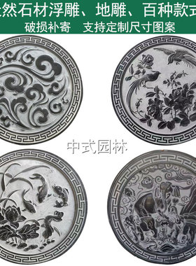 大理石浮雕石雕影壁墙壁画青石地雕中式庭院仿古镂空窗花外墙福字