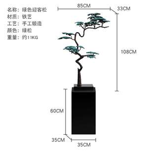 直销新品 摆设酒店大堂雕塑金属铁 迎客松玄关大型摆件招财新F中式