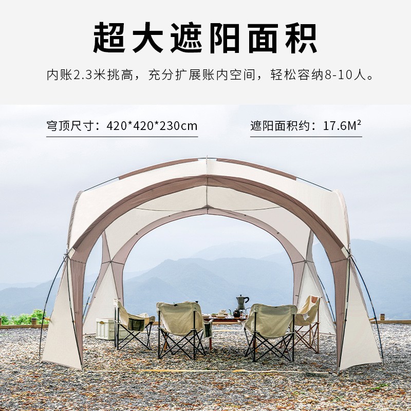 穹顶式天幕帐篷多人大遮阳棚防晒户外野外露营野营防风雨折叠装备