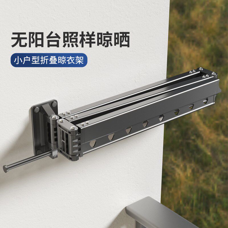 阳台折叠晾衣架家用伸缩户外架室内室外窗台晾衣杆卫生间晾衣架