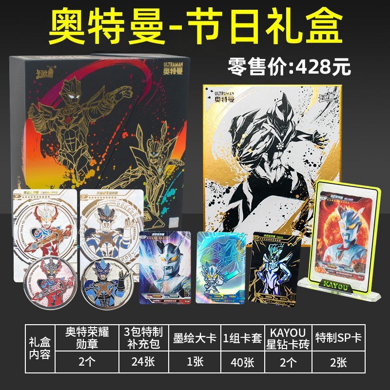 61礼物正c版卡游奥特曼卡片经典豪华荣耀2024年新年礼盒五周年黑