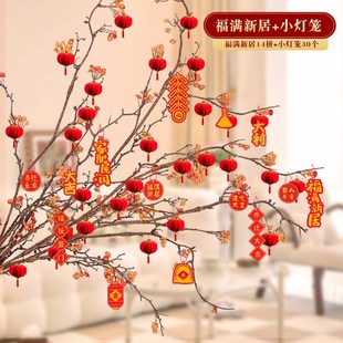 饰盆栽吊卡小挂件灯笼O搬家入宅布置仪式 乔迁之喜进新居绿植装 用