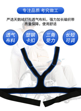 电动手动轮椅安全带束缚带防x倾倒弹性固定残疾人约束带轮椅配件