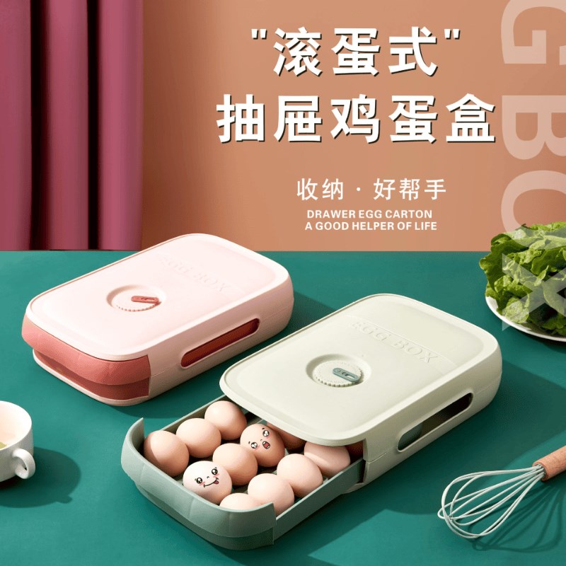 家用带盖抽拉式塑料蛋托厨房可叠加鸡蛋盒子抽屉式鸡蛋收纳盒