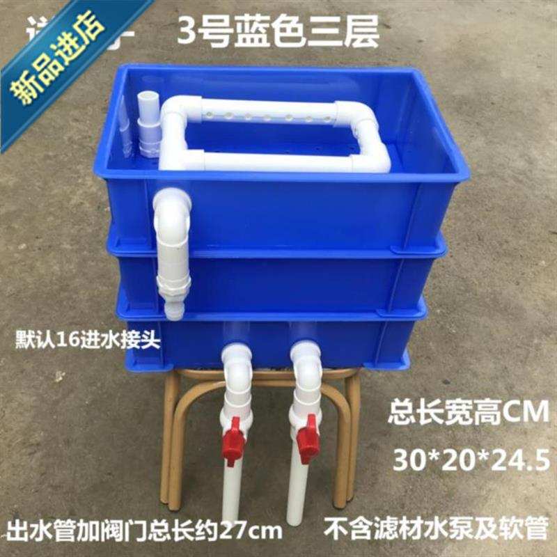 极速发货净水养。鱼缸o盒水族净33化器箱三层下可清洗过滤龟池水
