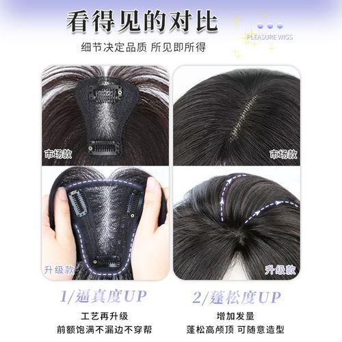 【升级工艺】假发片女头顶蓬松增发量全真发中分高颅顶无痕补发片