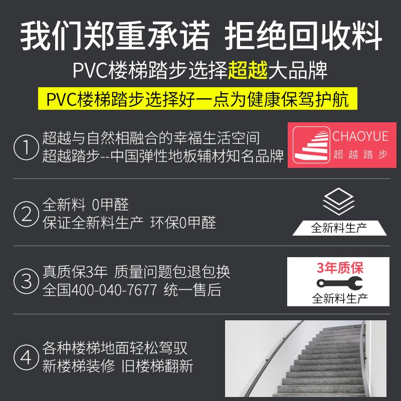 pvc楼梯踏步耐磨防滑垫条整体幼儿园塑胶地板台阶贴铺楼梯的地胶