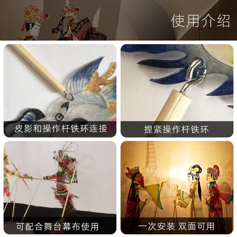 皮影戏鸡十二生肖动物道具木偶戏场景素材文创纪念品手工diy成品
