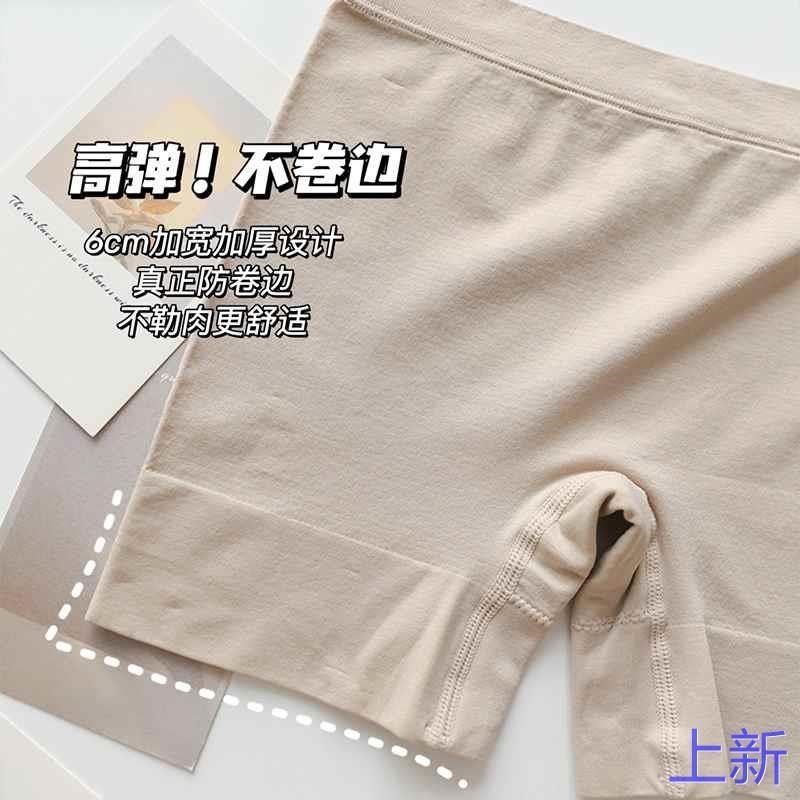 升级凉感不卷边免穿内裤安全一裤片式平角女防走光打底新款,女士内衣/男士内衣/家居服,平角裤,淘宝优惠券,粉丝福利购,淘宝优惠卷