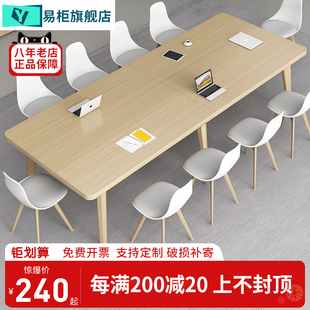 会议桌长桌简约现代大桌子工作台小型会议室长条简易办公桌椅组合