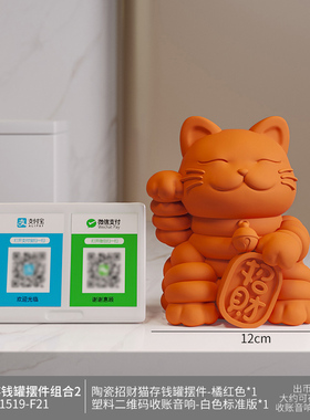 小众高货创意招财猫存钱罐组合摆件轻奢高档店铺收银柜台开业乔迁