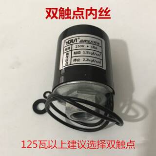 新品全自动家用j自吸泵增压水泵压力开关水压开关机械压力开关控