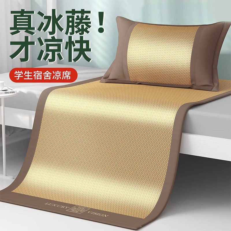 冰丝凉席夏天2023新款p学生宿舍专用单人藤席90x190cm夏季儿童席 - 实物图