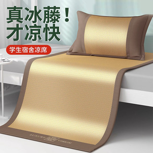 冰丝凉席夏天2023新款p学生宿舍专用单人藤席90x190cm夏季儿童席