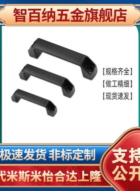 AKK52-L90/L120/180 AKL17 HPU 方形拉手把手GHHD19/26/28-A/P