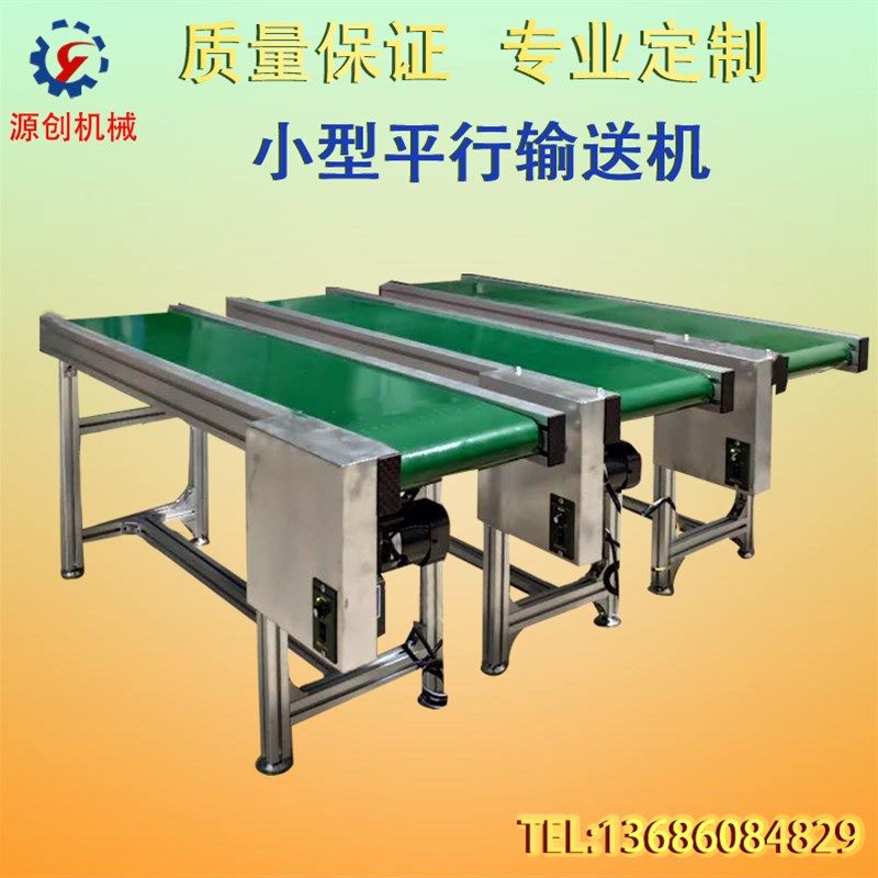 斜坡机机械手式爬坡小型流水线直输送带销输送机注塑升降,农机/农具/农膜,锯,淘宝优惠券,粉丝福利购,淘宝优惠卷