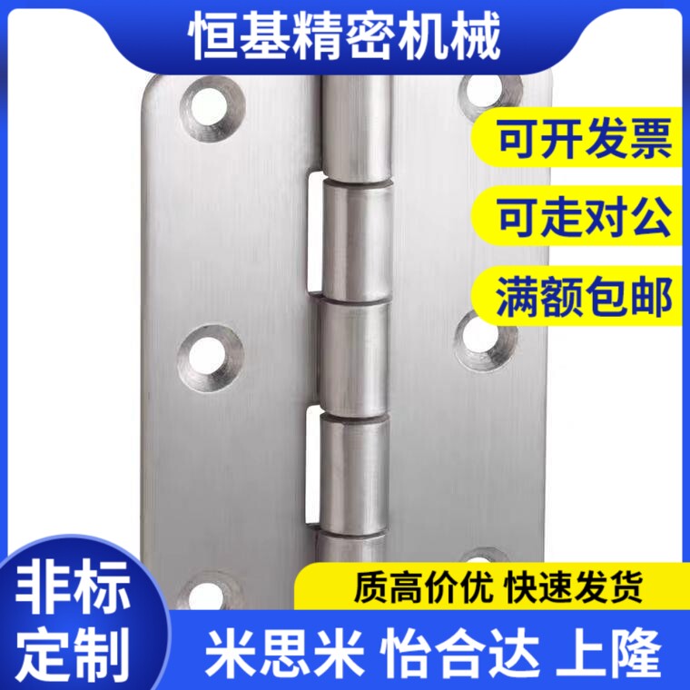 SAMLO上隆尺寸 HIGK-50/70 钣金型不锈钢铰链 工业合页