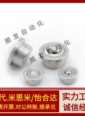 钢制牛眼万向球E-QDA21-D27/30/39/48法兰型 钢珠滚轮 替代怡合达