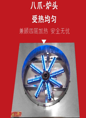 商用八爪炉燃气旋转煎饼机炉子摊山东煤气杂粮饼锅鏊子果子机摆摊