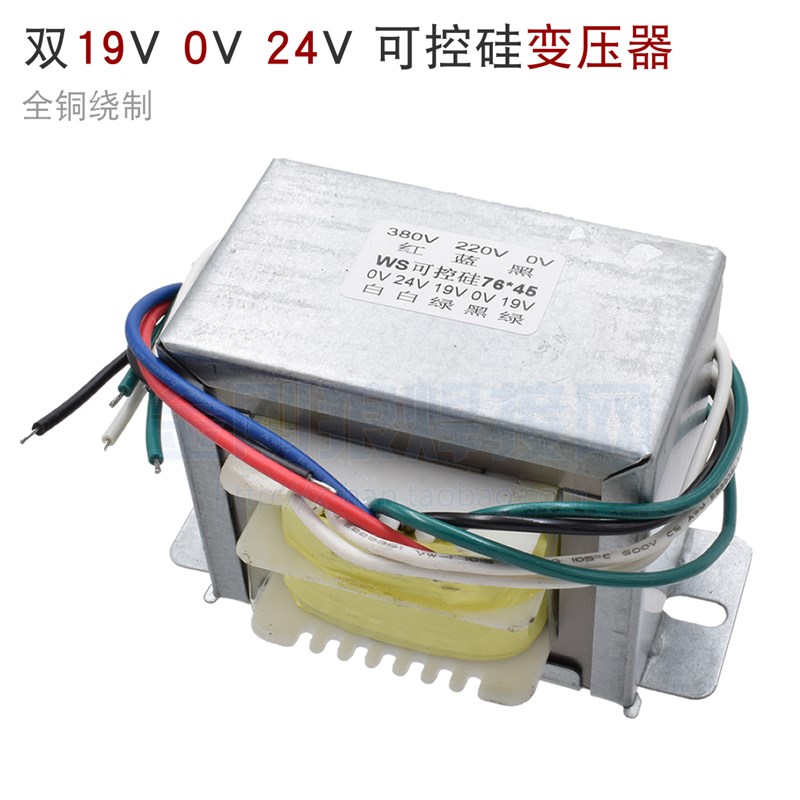 银象 WS可控硅氩弧焊机变压器双19V 24V 0-2R20V-380V铜芯