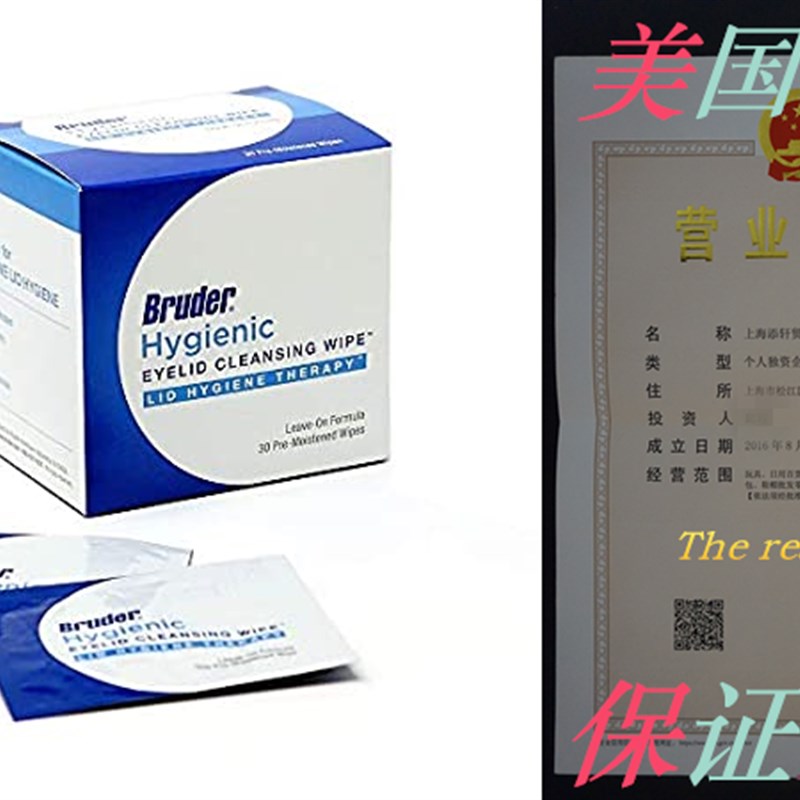 推荐Bruder Hygienic Eyelid Cleansing Wipes