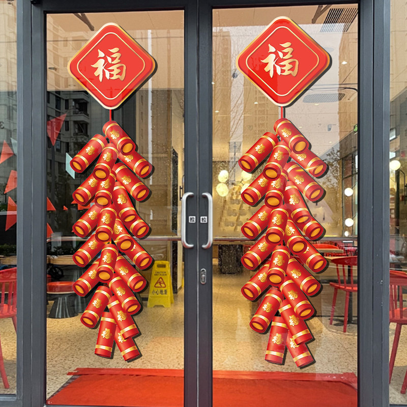春节装饰2024新年静电贴元旦橱窗贴纸龙年玻璃对门贴过年场景布置,节庆用品/礼品,圣诞装饰品,淘宝优惠券,粉丝福利购,淘宝优惠卷