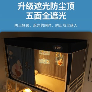 A类一体式 床帘蚊帐宿舍强遮光窗帘纹账学生单人上铺下铺大学u型