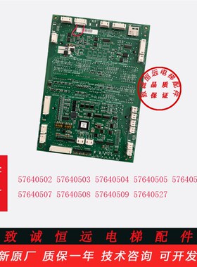 3300 SC系统显示板57640505 57640506 57640507 57640508全新