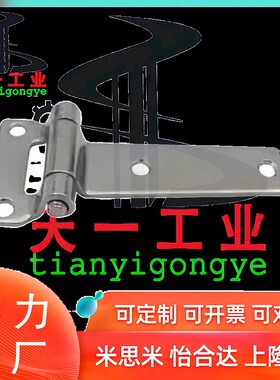 304不锈钢长版合页HFG10-59 HFG10-59A工业机械T型折叠设备门铰链