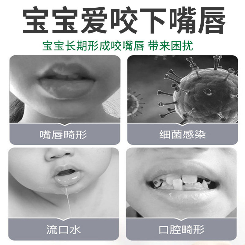 防咬下嘴a唇纠正器宝宝戒咬嘴唇神器改善小孩子口呼吸矫正前庭盾