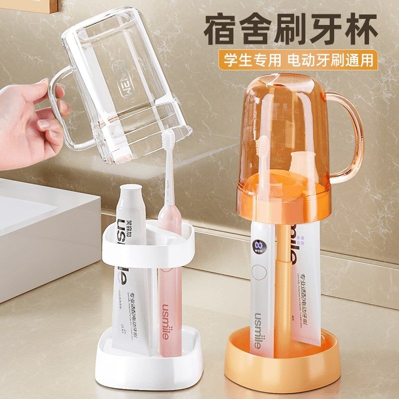 【下单立减50】漱口杯刷牙杯架学生宿舍牙刷置物架套装家用XD,家庭/个人清洁工具,洗漱杯,淘宝优惠券,粉丝福利购,淘宝优惠卷