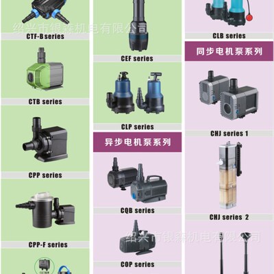 森森CLP-5000/7000/9000变频立式泵鱼缸鱼池水池潜水泵假山抽水泵