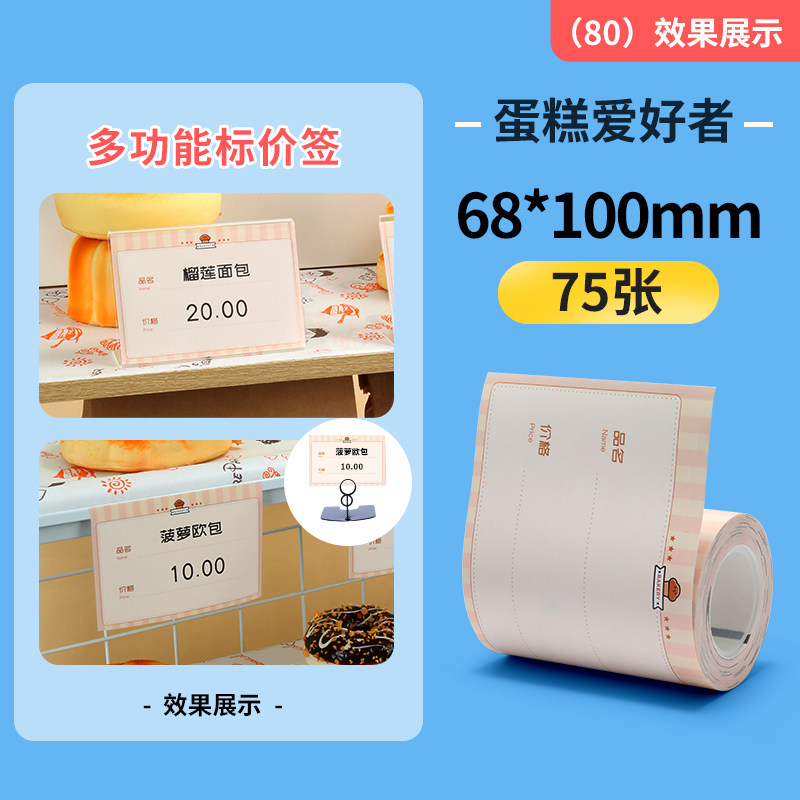 小众高货金属标签夹面包价格牌蛋糕烘焙店标价牌菜品商品标价签甜