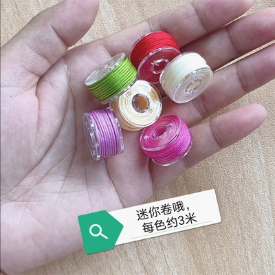 72号玉线迷你套装手链手绳编织线DIY手工编绳线编红绳线每色约3米