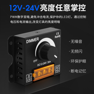 推荐 24V 30A led灯带调光器亮度调节控制DIMMER旋钮无极开关DC12V