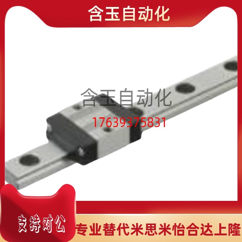 替米思米微型直线导轨SSEBSL8-35/45/50/60/65/75/80/90/95/105