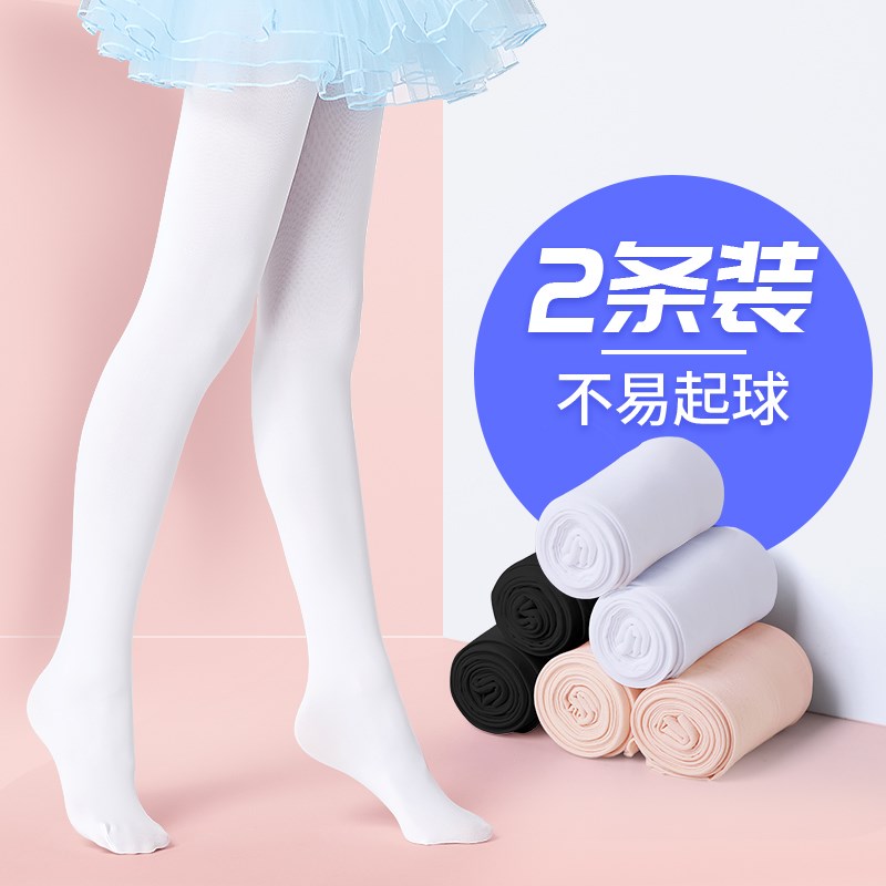 现货儿童舞蹈袜女童薄款白色考级连裤袜练功专用幼儿紧身打底裤丝