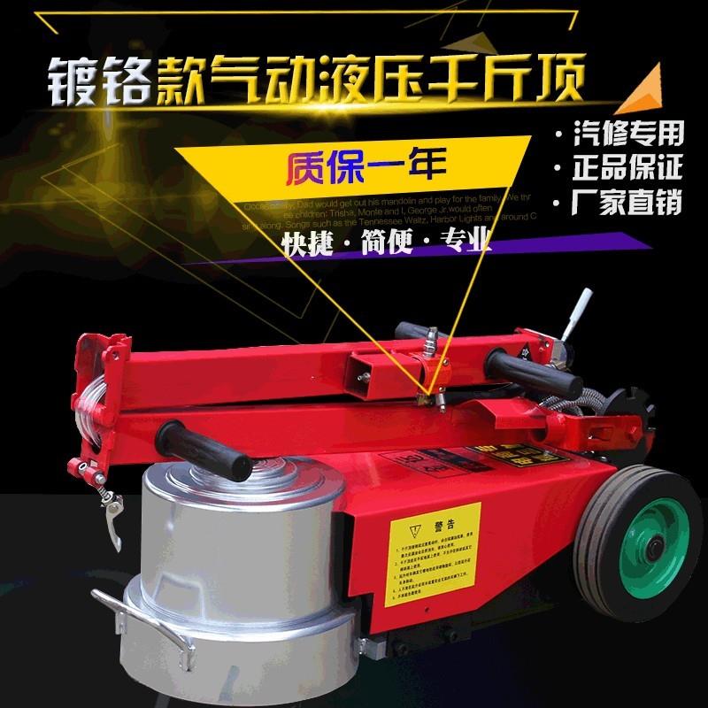 现货新款卧式f气动液压千斤顶80吨40t100 120T汽修补胎专用气压千