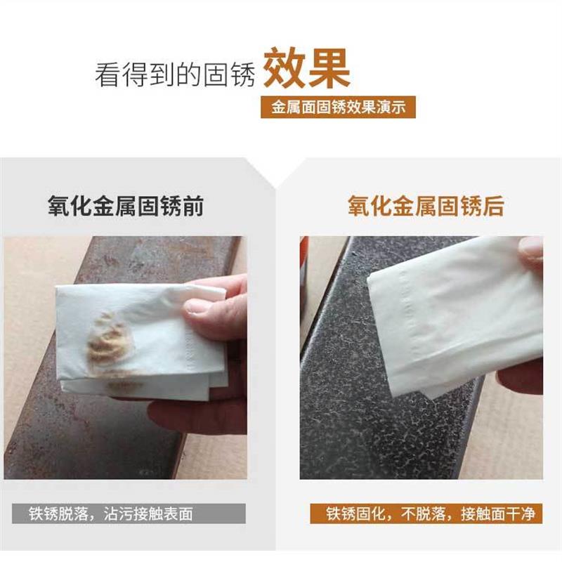厂家铁水管铁门暖气片除锈剂带秀底漆 金属防锈漆免打磨去铁锈转