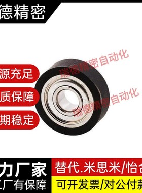 UMSB45聚氨酯30A轴承UMBB40 C-UMBW3 4 5 6 8-10 12 13 16 20 28