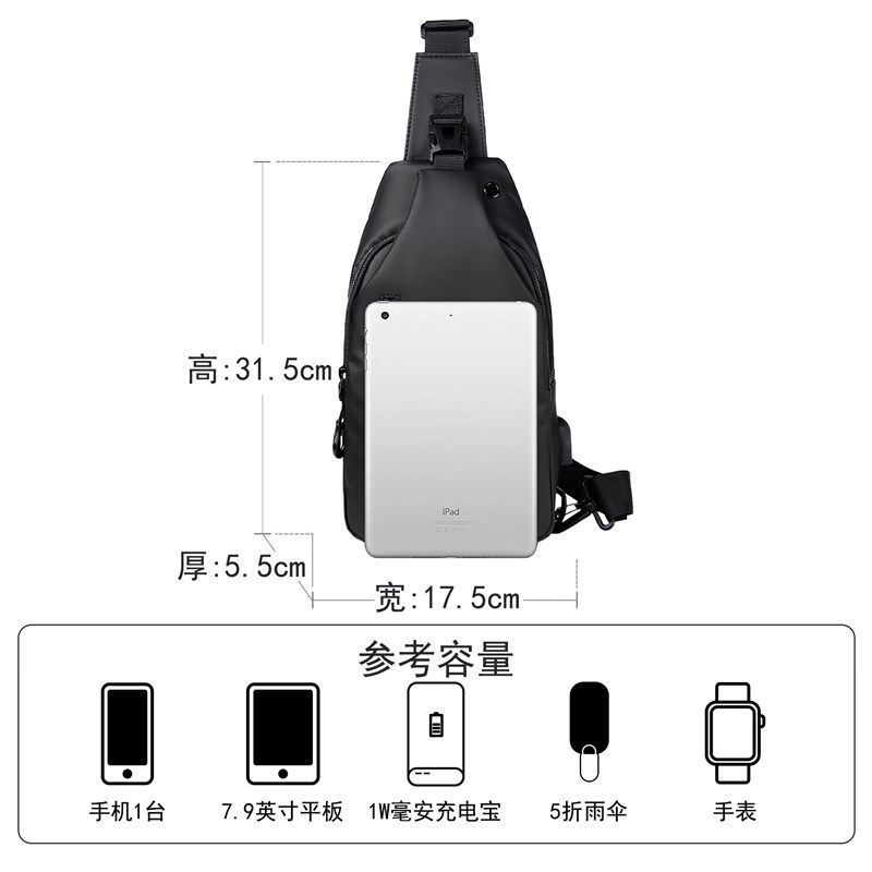 斜挎包男士单肩包 大容量胸包商务休闲运动出行耐磨防泼水小背包,箱包皮具/热销女包/男包,胸包,淘宝优惠券,粉丝福利购,淘宝优惠卷