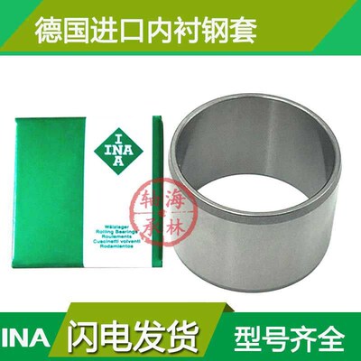 INA滚针轴承K303816K303818K303825K304020K304025K304027K304030