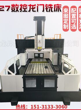 全新机械传动数控卧式龙门v铣床 金属通用数控龙门加工中心数控铣