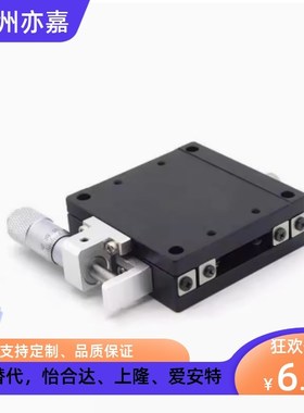 精密型交叉滚子X轴手动位移滑台XCRS/ZCRS/XYCRS/XYCRSC 40/60/80