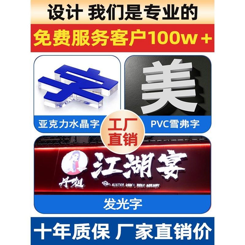 定做广告字自粘亚克力水晶字PVC雪弗字发光字门头背景墙立体字,商业/办公家具,广告牌/标识牌,淘宝优惠券,粉丝福利购,淘宝优惠卷