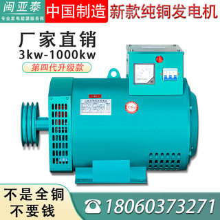 柴油发电机组3KW5/8/12/1s5/20/24/30/50千瓦三相380V220V单机电